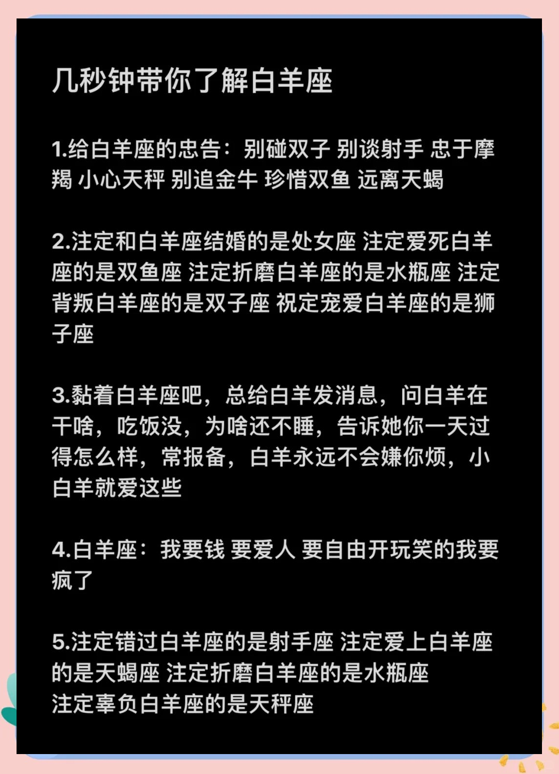 星座配对指南(星座配对指南十二星座中最佳组合大揭秘)