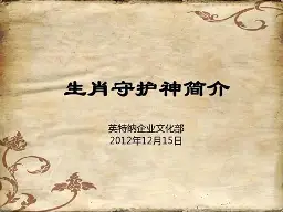包含生肖守护神未删减全文免费阅读的词条