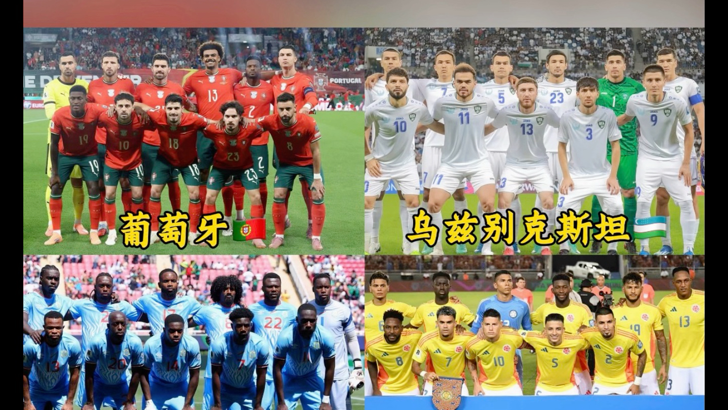 世界杯(2026世界杯夺冠预言)