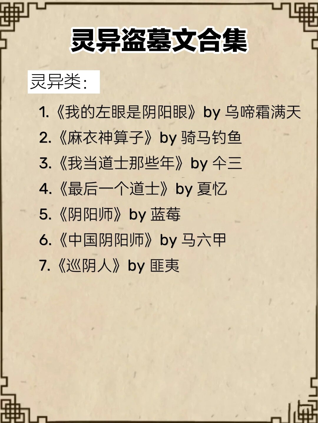 高质量的玄学风水小说(高质量的玄学风水小说女主文)
