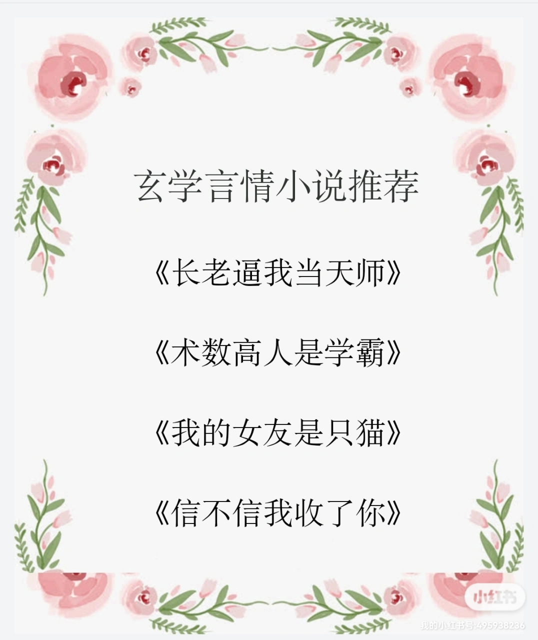 高质量的玄学风水小说(高质量的玄学风水小说女主文) 高质量的玄学风水小说(高质量的玄学风水小说女主文)