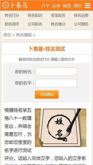 测姓名打分(测姓名打分免费测试超准) 测姓名打分(测姓名打分免费测试超准)