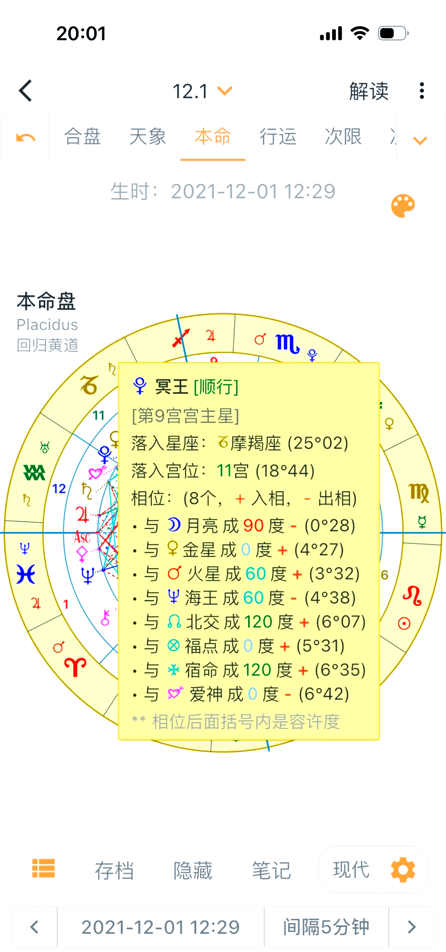 81星座排盘(81星座排盘在线查询) 81星座排盘(81星座排盘在线查询)