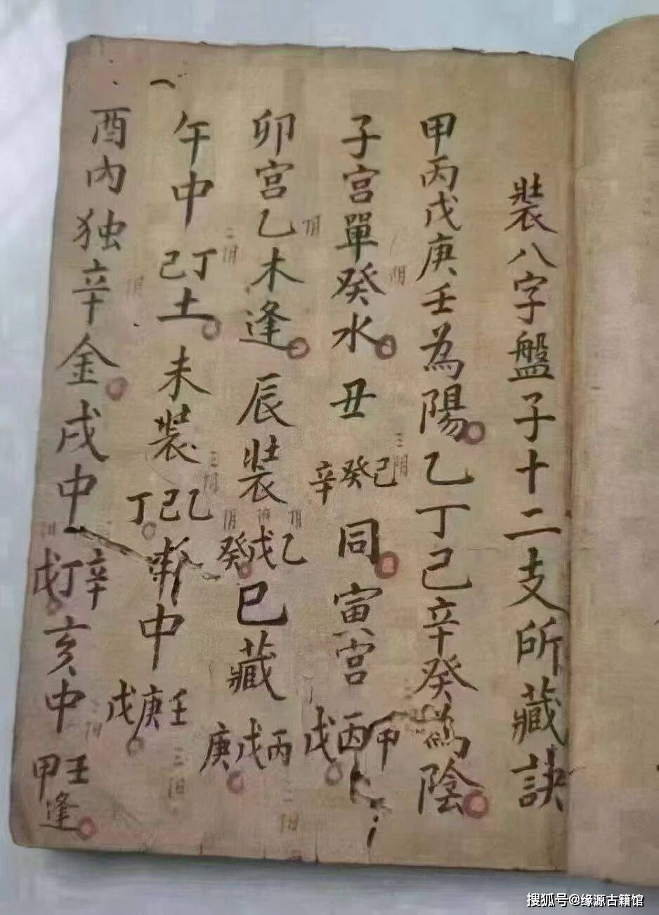 八字算命法(八字算命法详解)