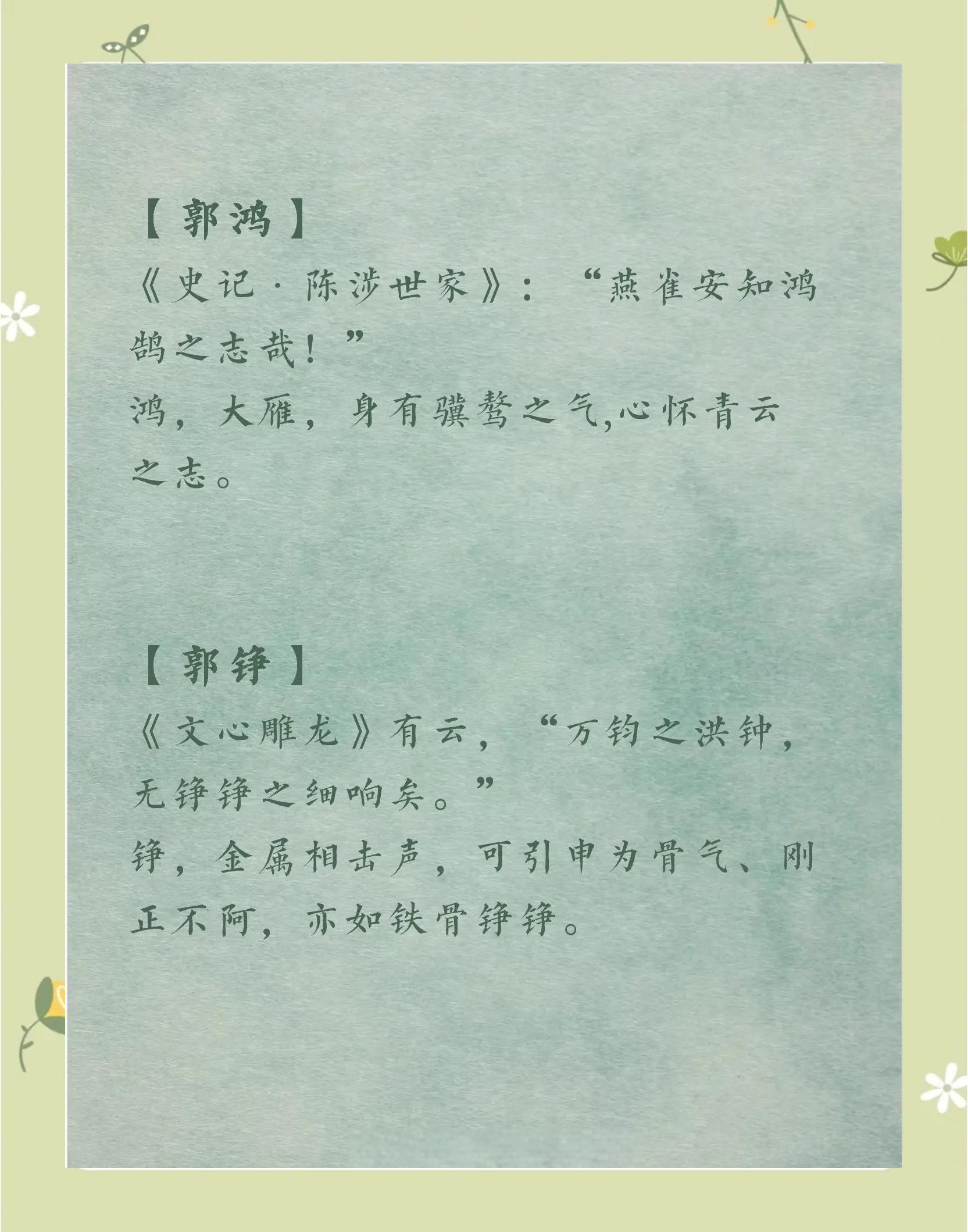 当下取名(现在起什么名字好听)