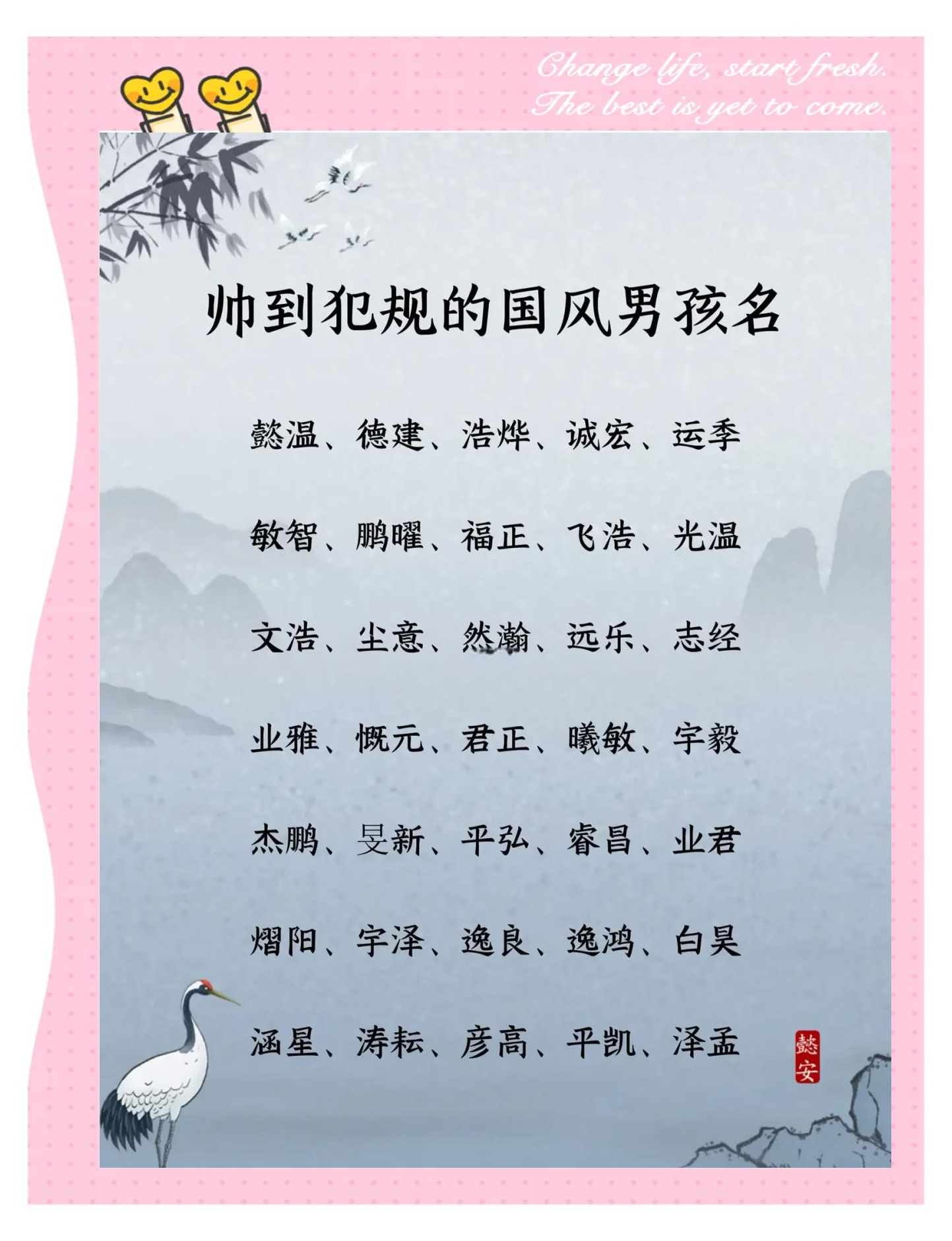 当下取名(现在起什么名字好听)