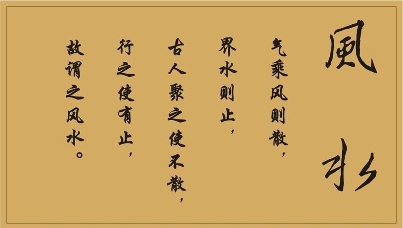今年堪舆真的吗(堪舆术不能随便学) 今年堪舆真的吗(堪舆术不能随便学)