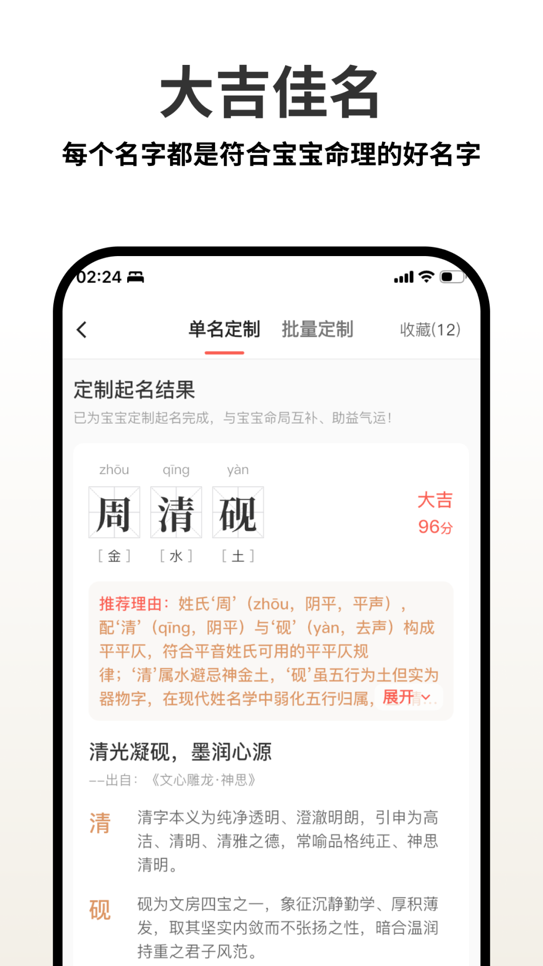 即时起名(起名网在线起名)
