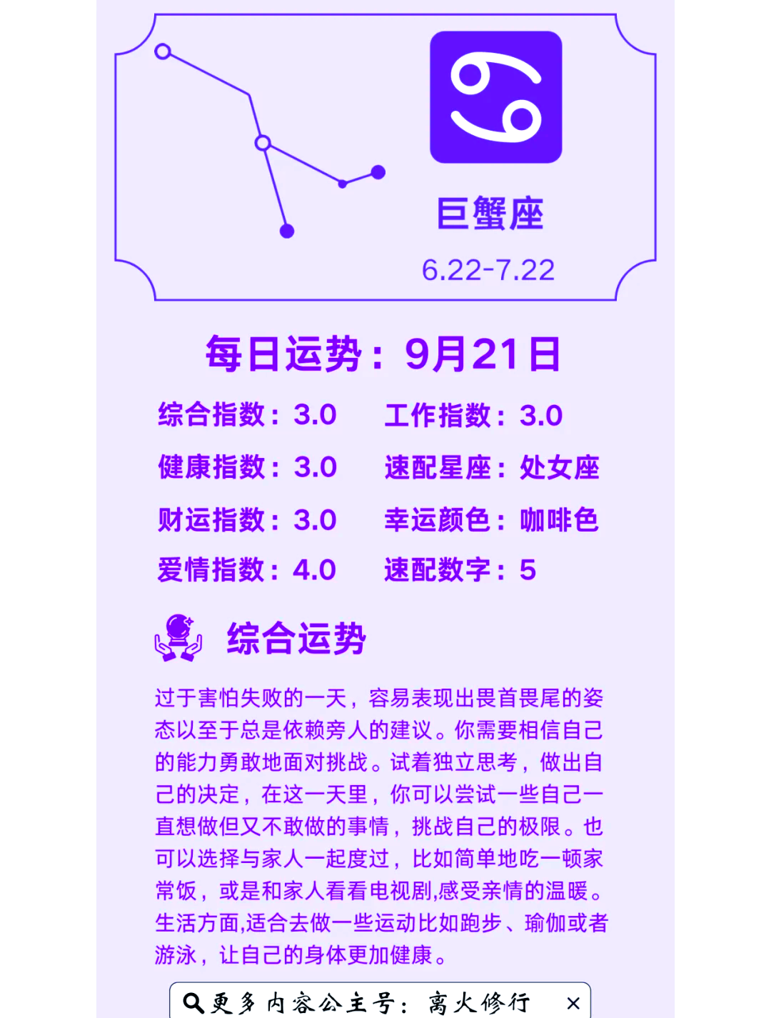 星座查询今日运势星运的简单介绍