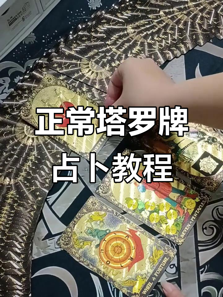 专业占卜步骤(12种占卜方法都有那种)