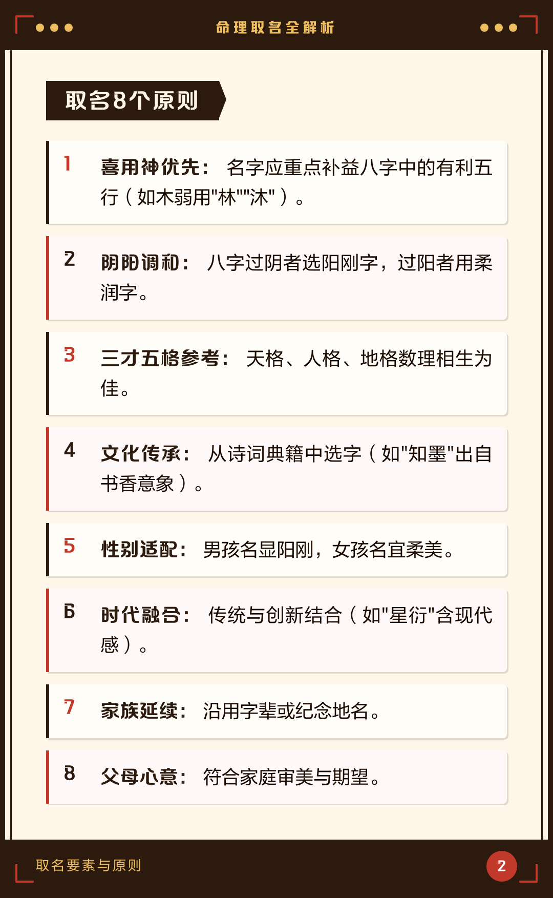 工具取名要素(100种工具名称)