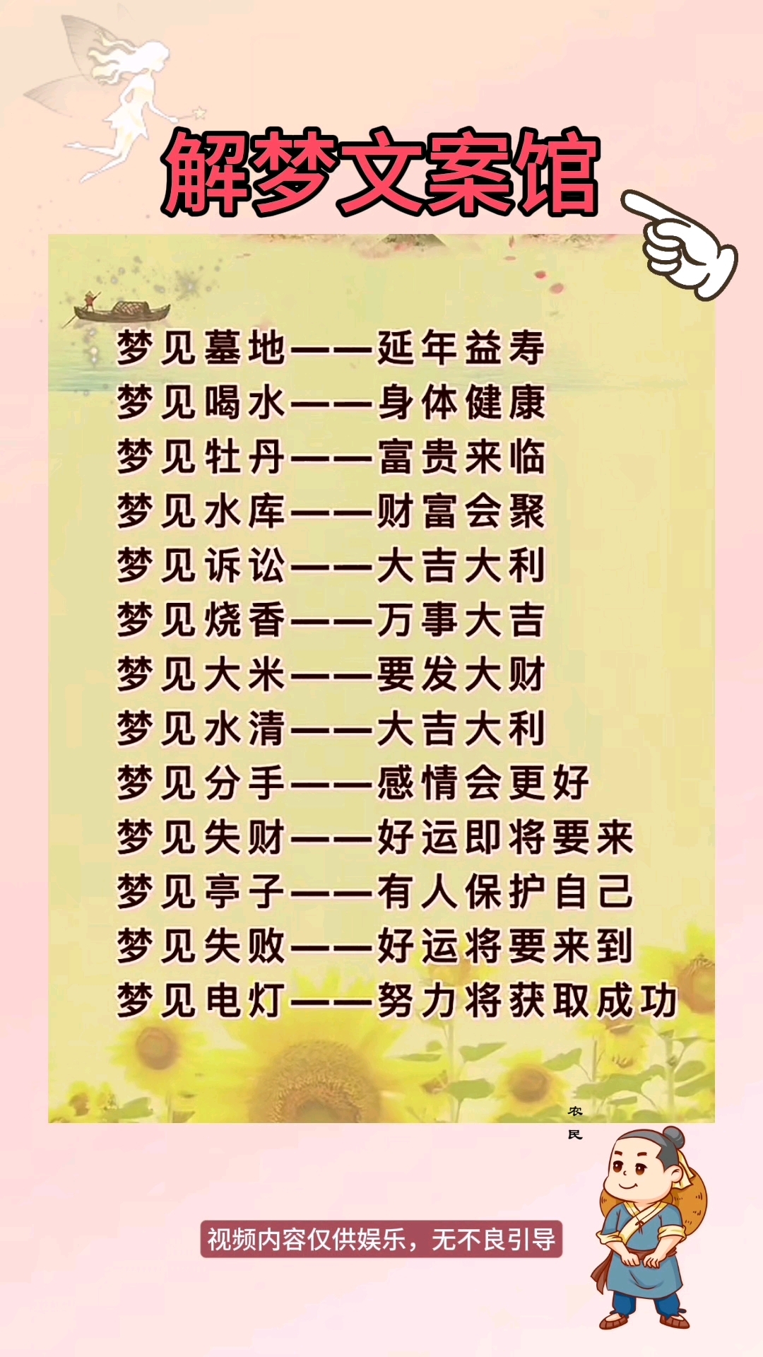 最新解梦免费(免费解梦大全2345实用查询)