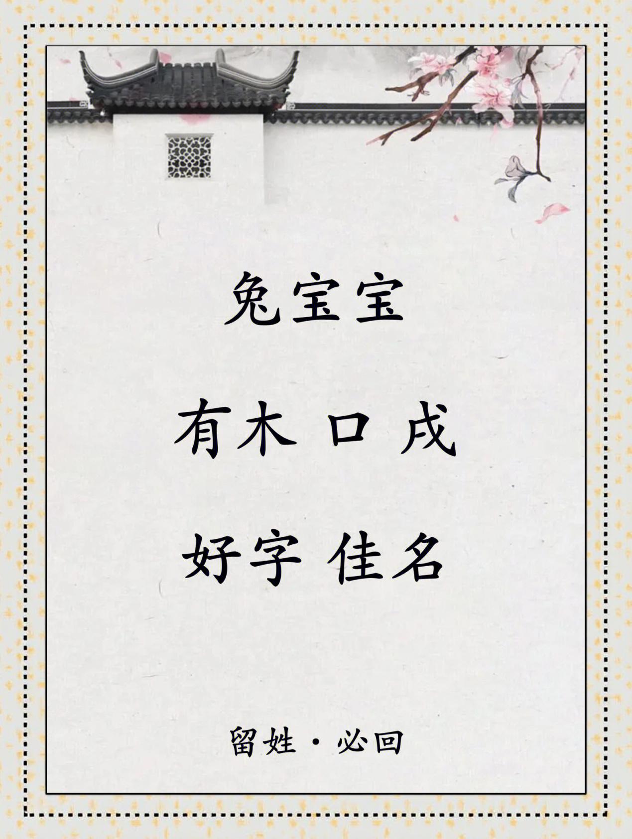 真正取名价格(取名收费标准是多少钱)