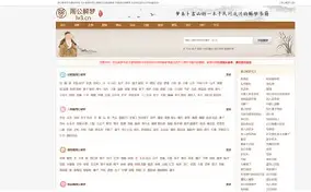 2026周公解梦收费(周公解梦2026年最新解读)