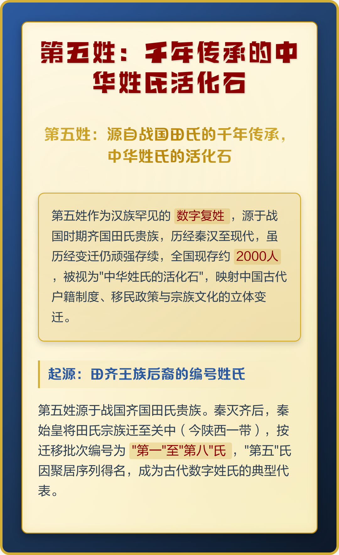 什么叫百家姓(百家姓的意思是什么) 什么叫百家姓(百家姓的意思是什么)