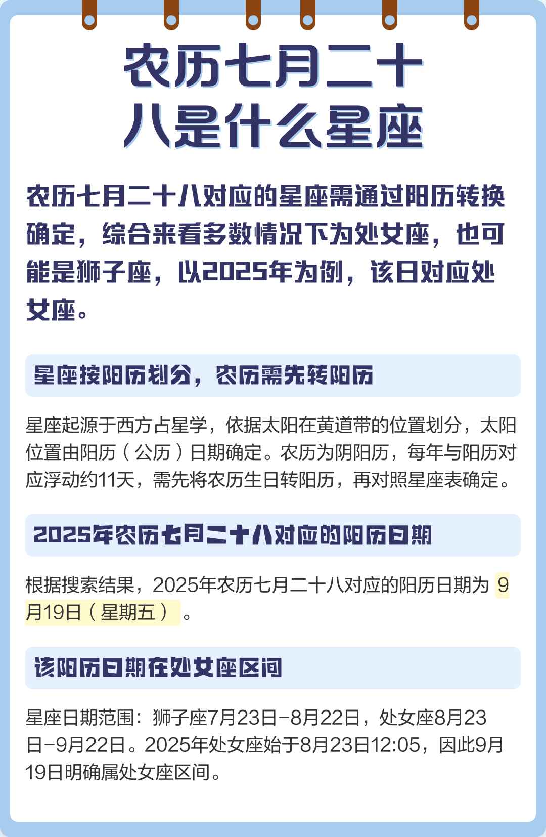 查查星座是按阴历还是阳历(查自己的星座是按农历还是按阳历)