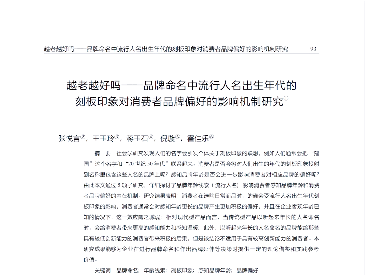 在线命名靠谱吗(在线取名字生辰八字起名)
