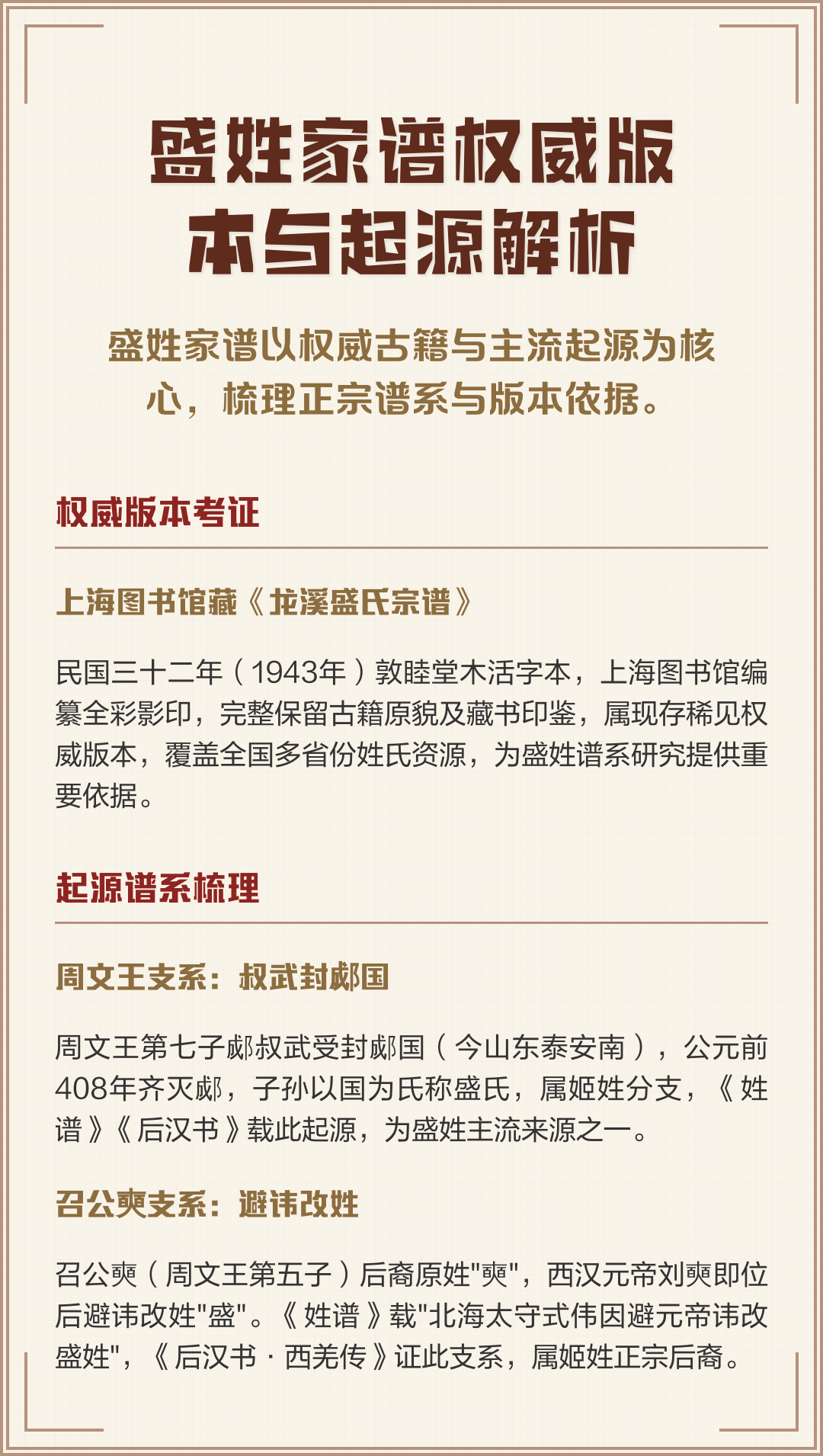 族谱靠谱吗(族谱是干嘛的)
