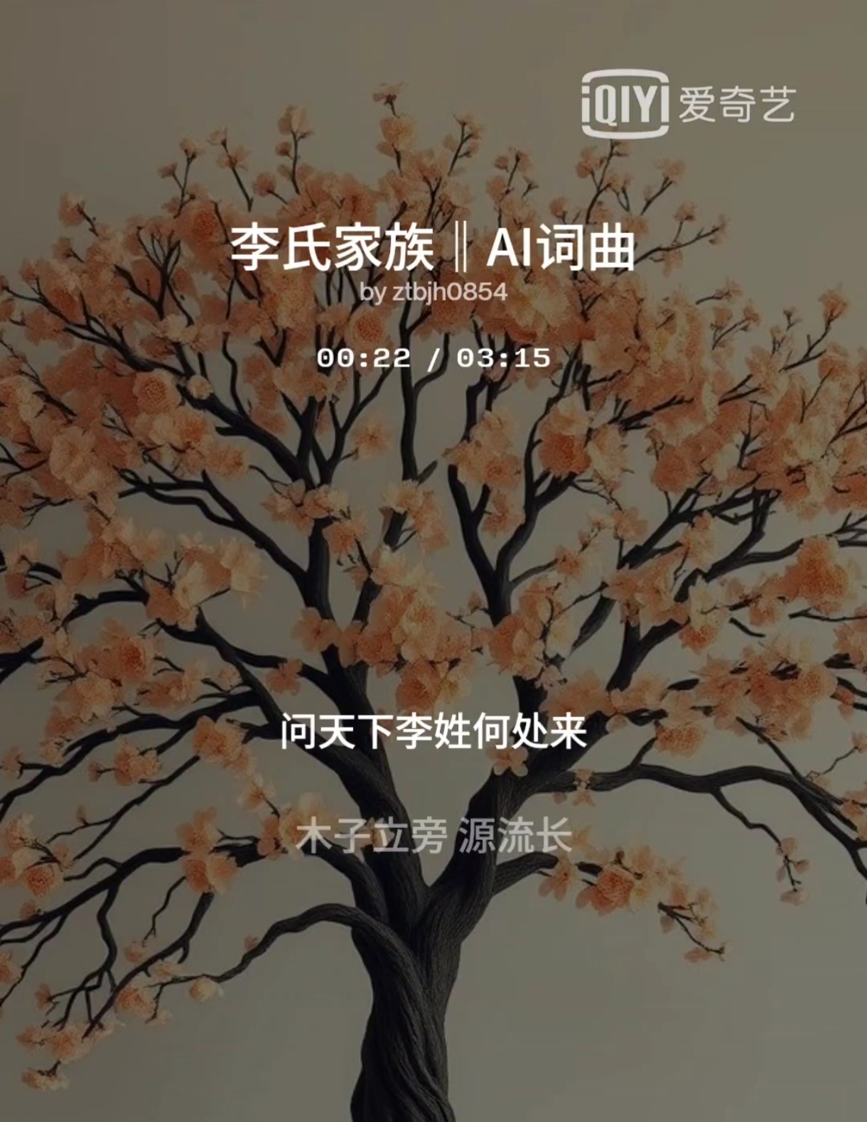 深度百家姓(当代百家姓58)