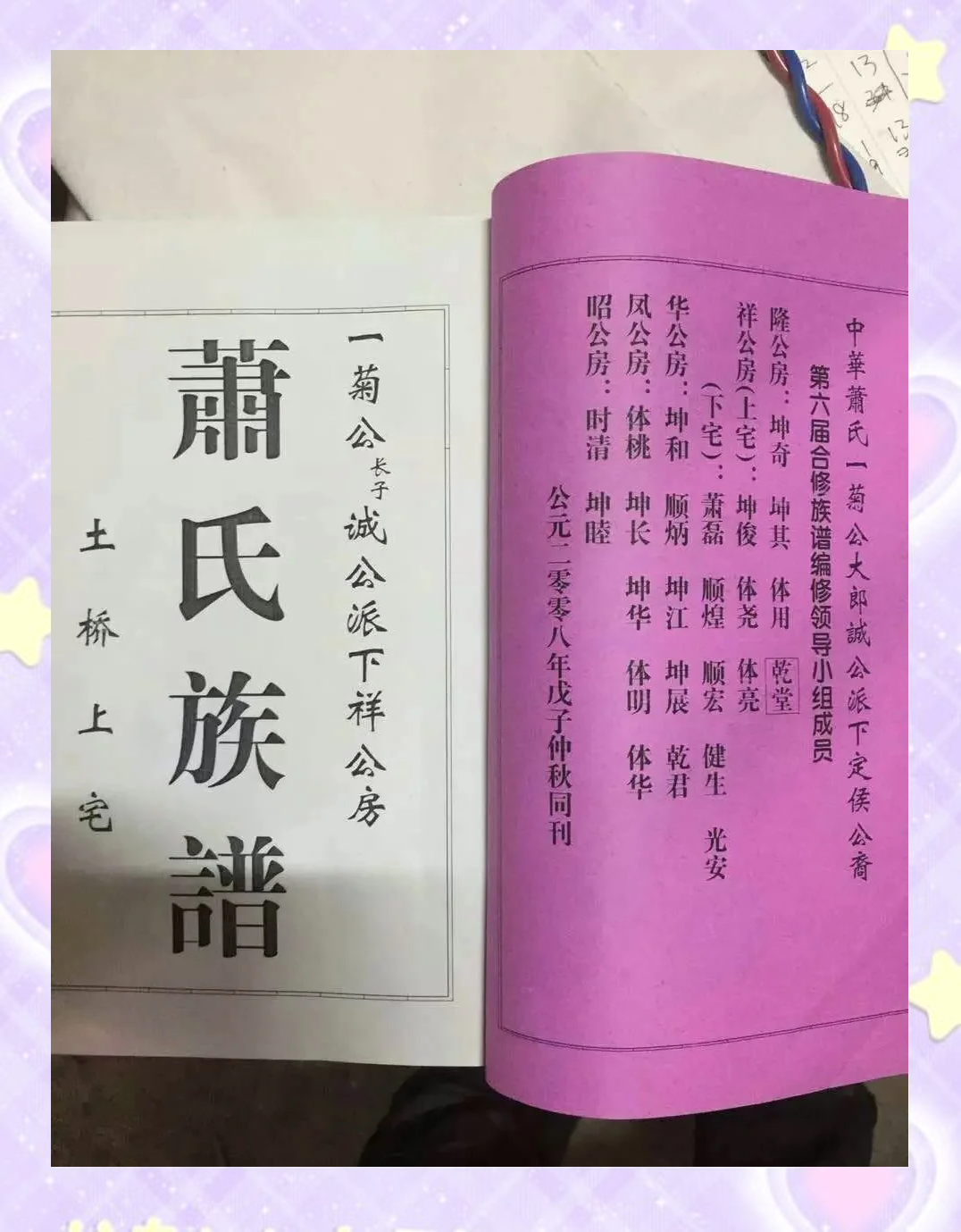 最准族谱预算(警惕利用修改族谱赚钱)