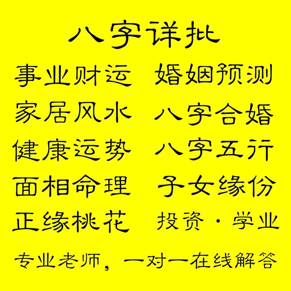 生辰八字事业(生辰八字事业怎么看)