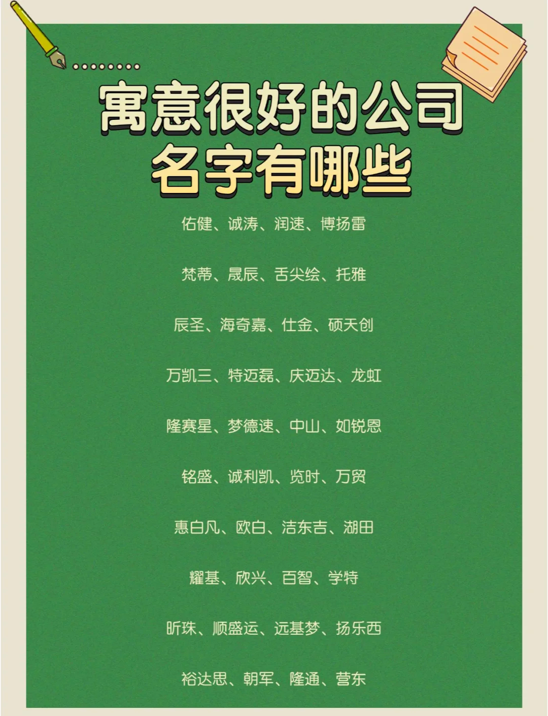 名字名字寓意(名字寓意有哪些)