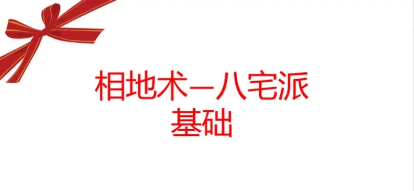 完整版相地详解(相地口诀全篇原文)