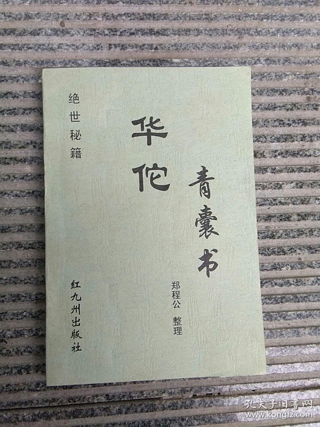 青囊朝山(青囊尽处是青山) 青囊朝山(青囊尽处是青山)
