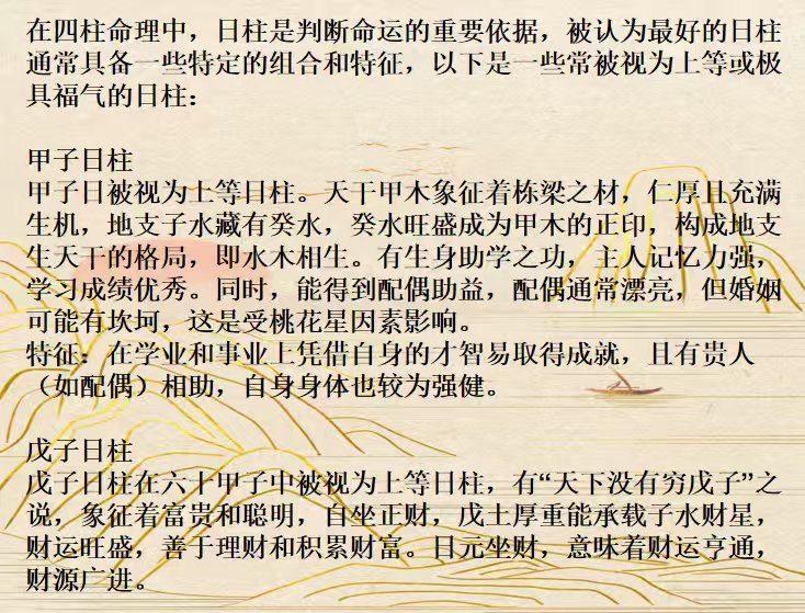 日主八字命理(日主在八字里怎么用)