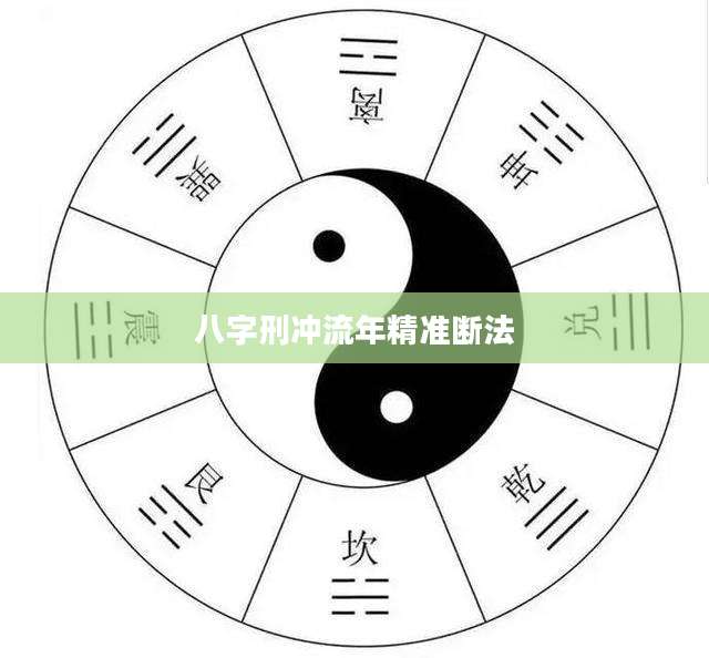 实时八字命理(八字命理实战宝典) 实时八字命理(八字命理实战宝典)