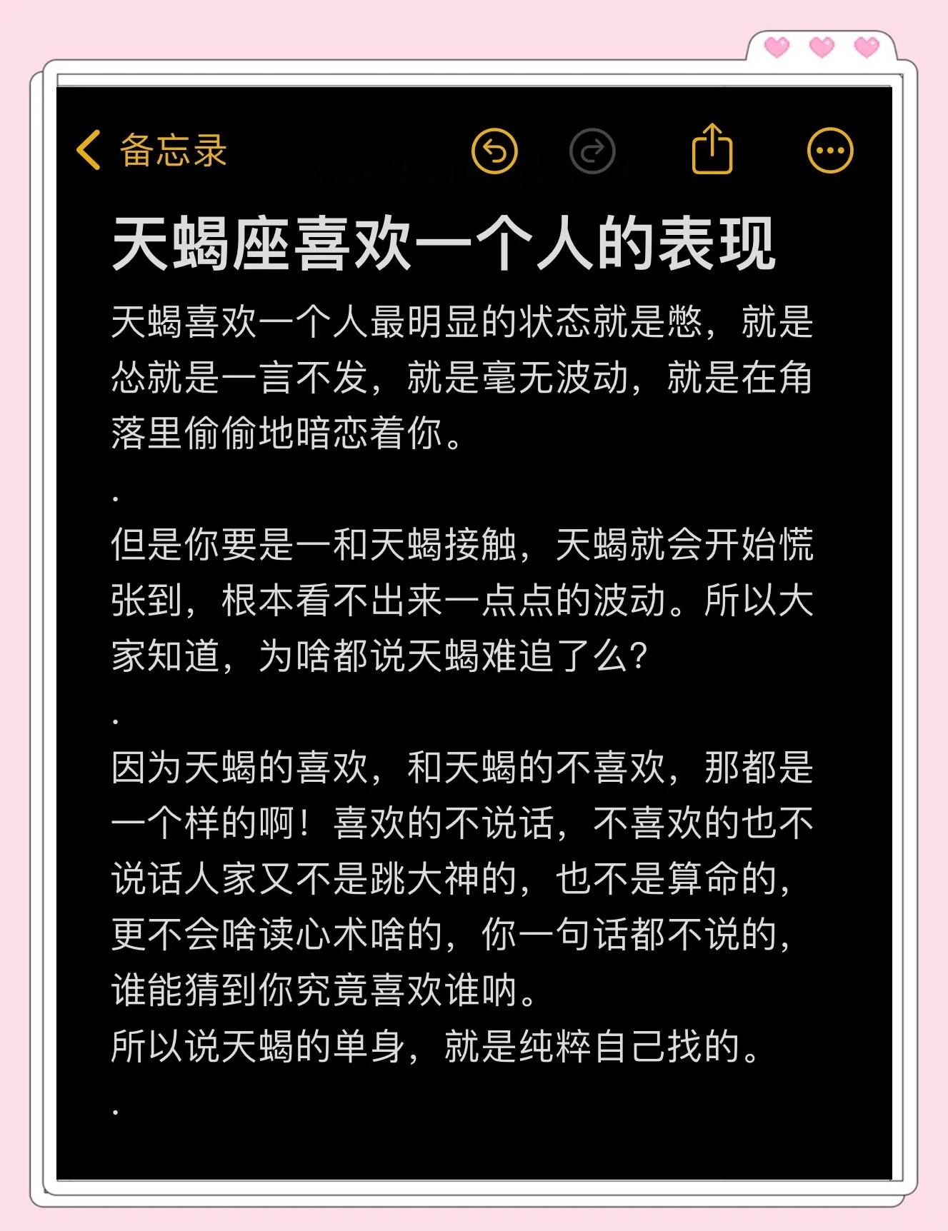 天秤座暗恋一个人的表现(天秤座暗恋一个人的表现 陶白白)