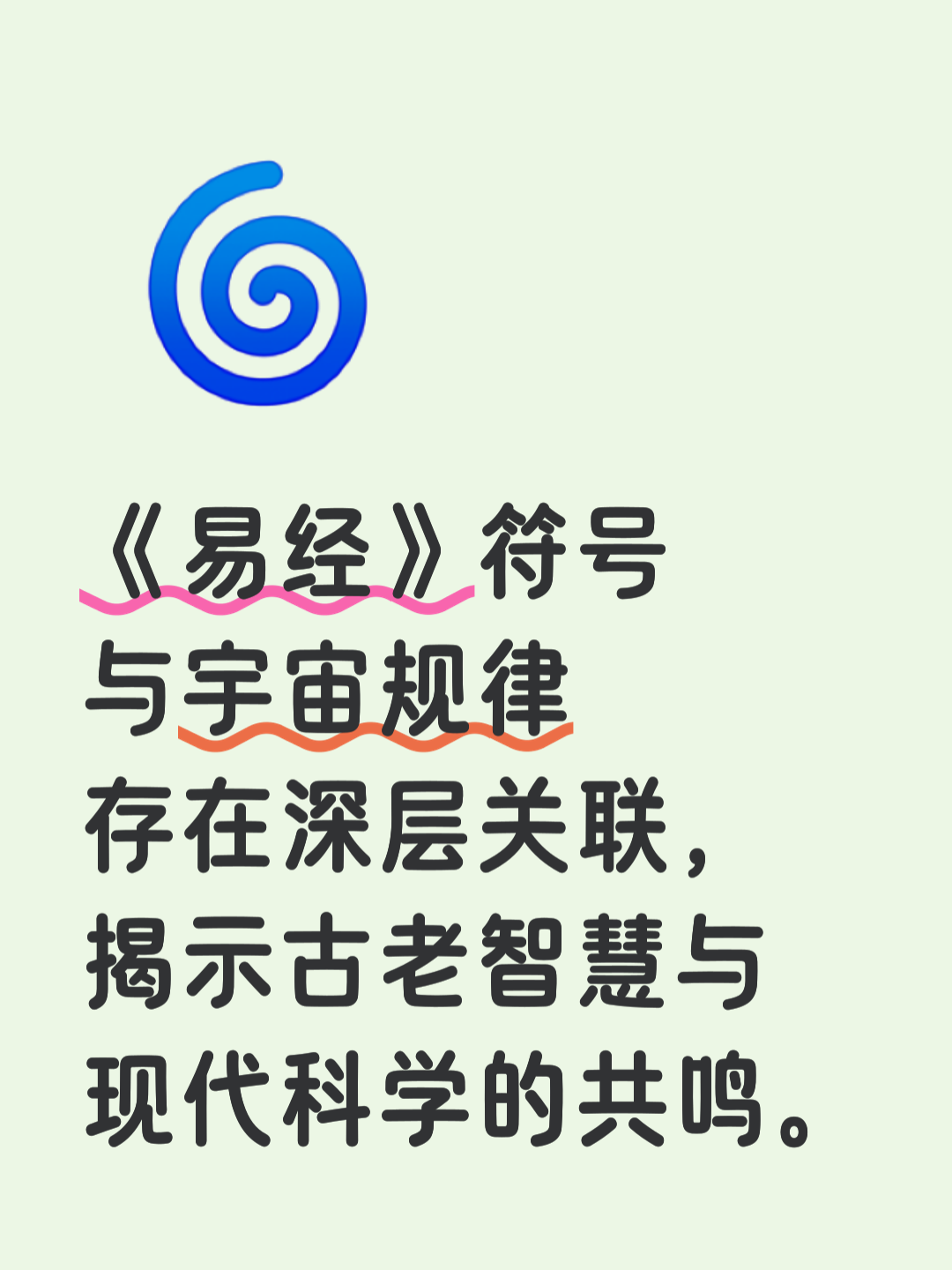 两仪周易(两仪之象是什么意思)