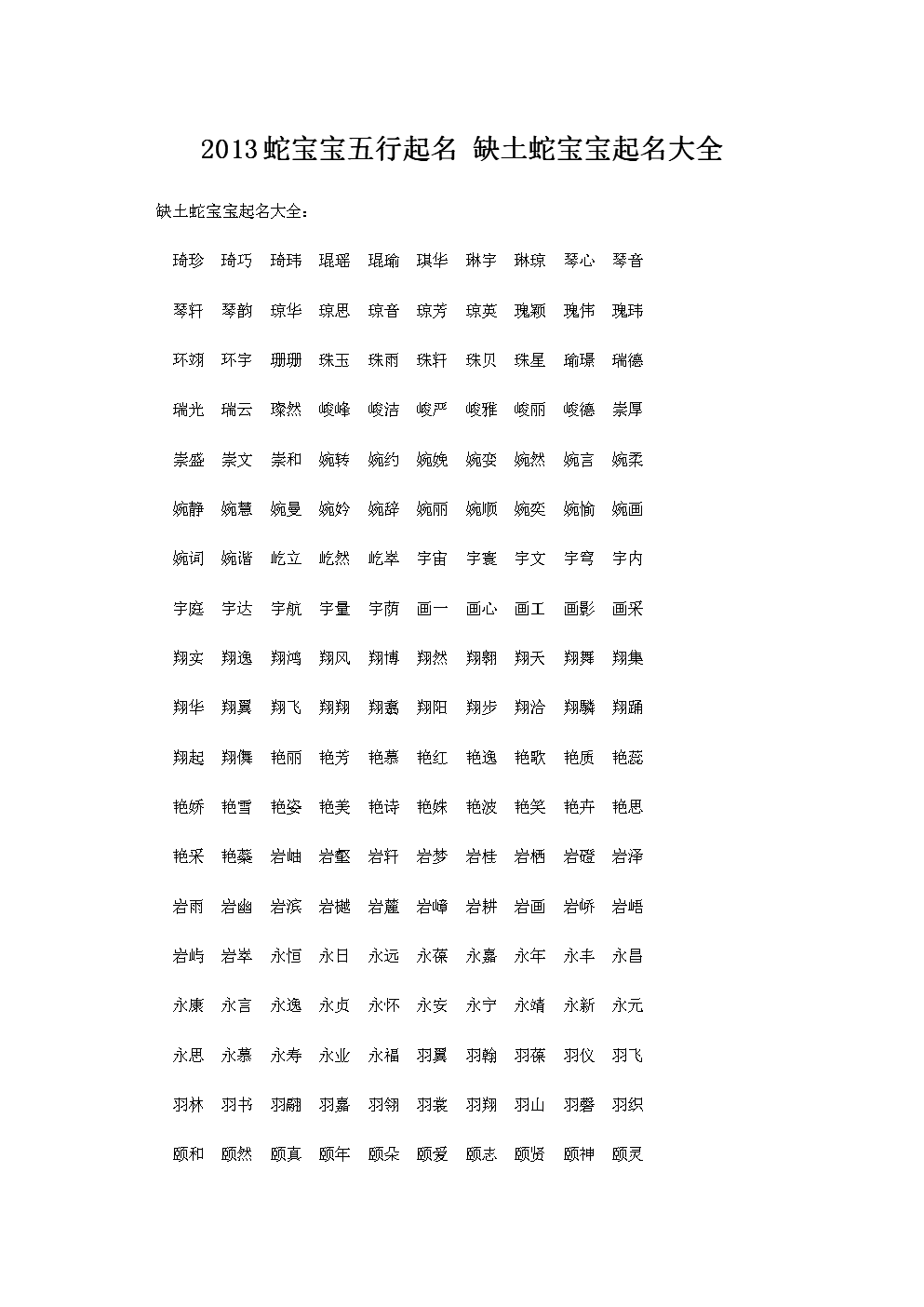 起名打分网站(免费起名打分评估)