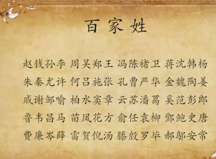 周吴郑王姓(周吴郑王姓氏起源) 周吴郑王姓(周吴郑王姓氏起源)