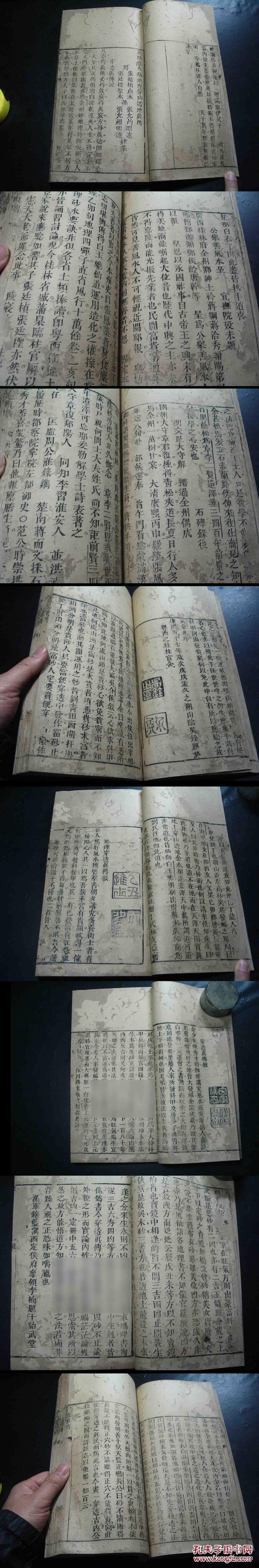 网站风水真的吗(网上的风水大师可信吗)