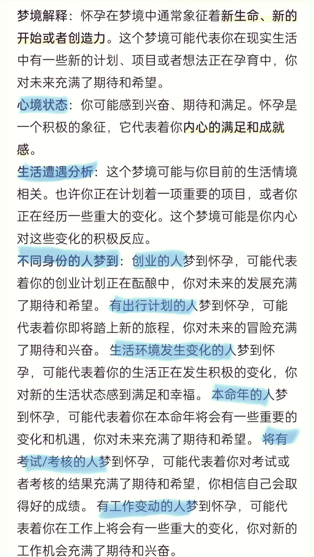 今年周公解梦要素(周公2026解梦大全免费)