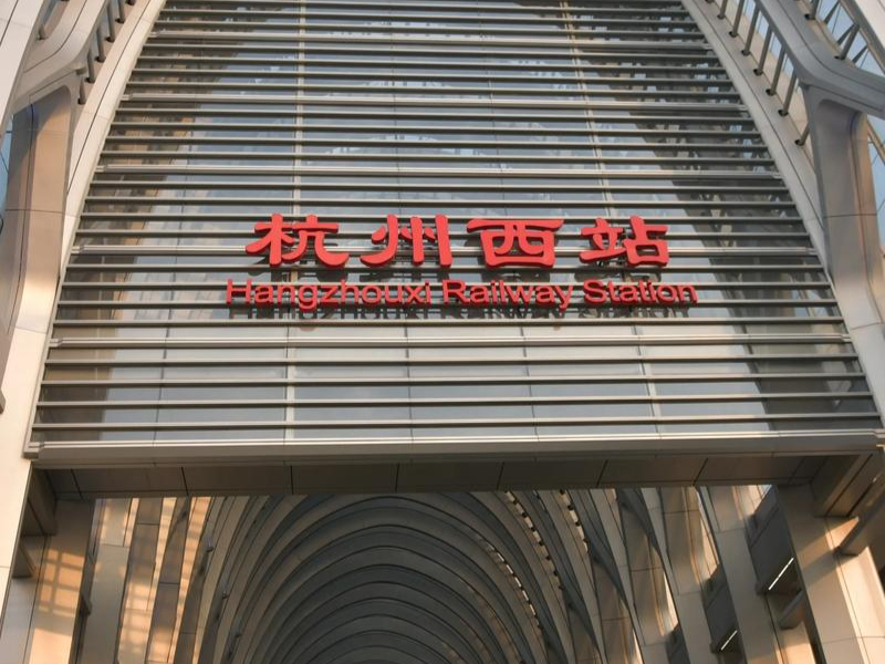 杭州起名(杭州起名字的地方好点的推荐下)