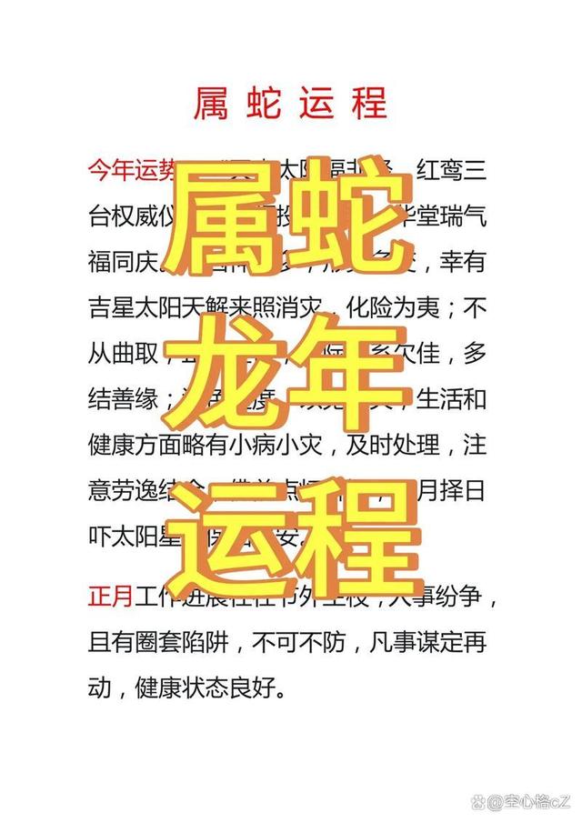 每日运势运程(属马人每日运势运程)