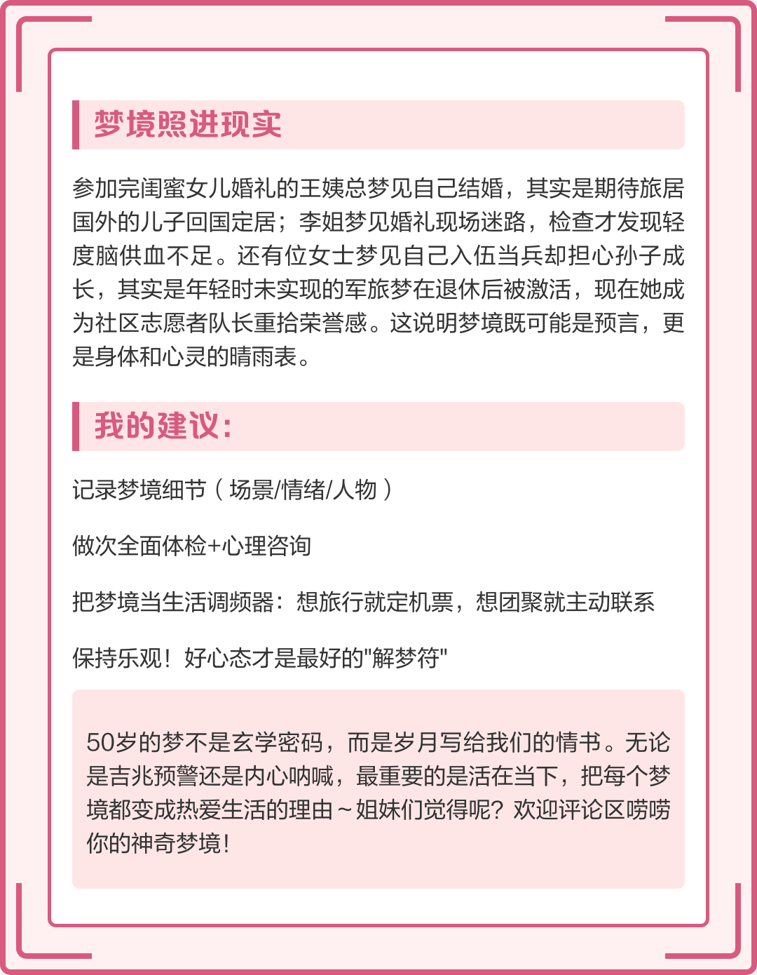 梦见(梦见蛇什么预兆)