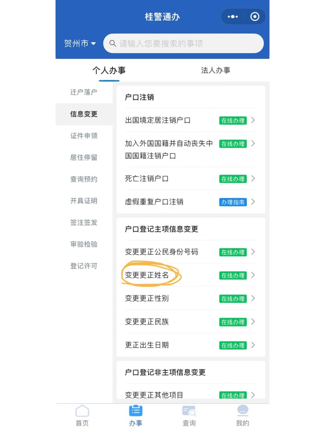 平台命名步骤(平台昵称怎么写)
