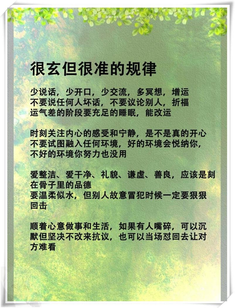 运程好不好(运程不好真的可以化解么)