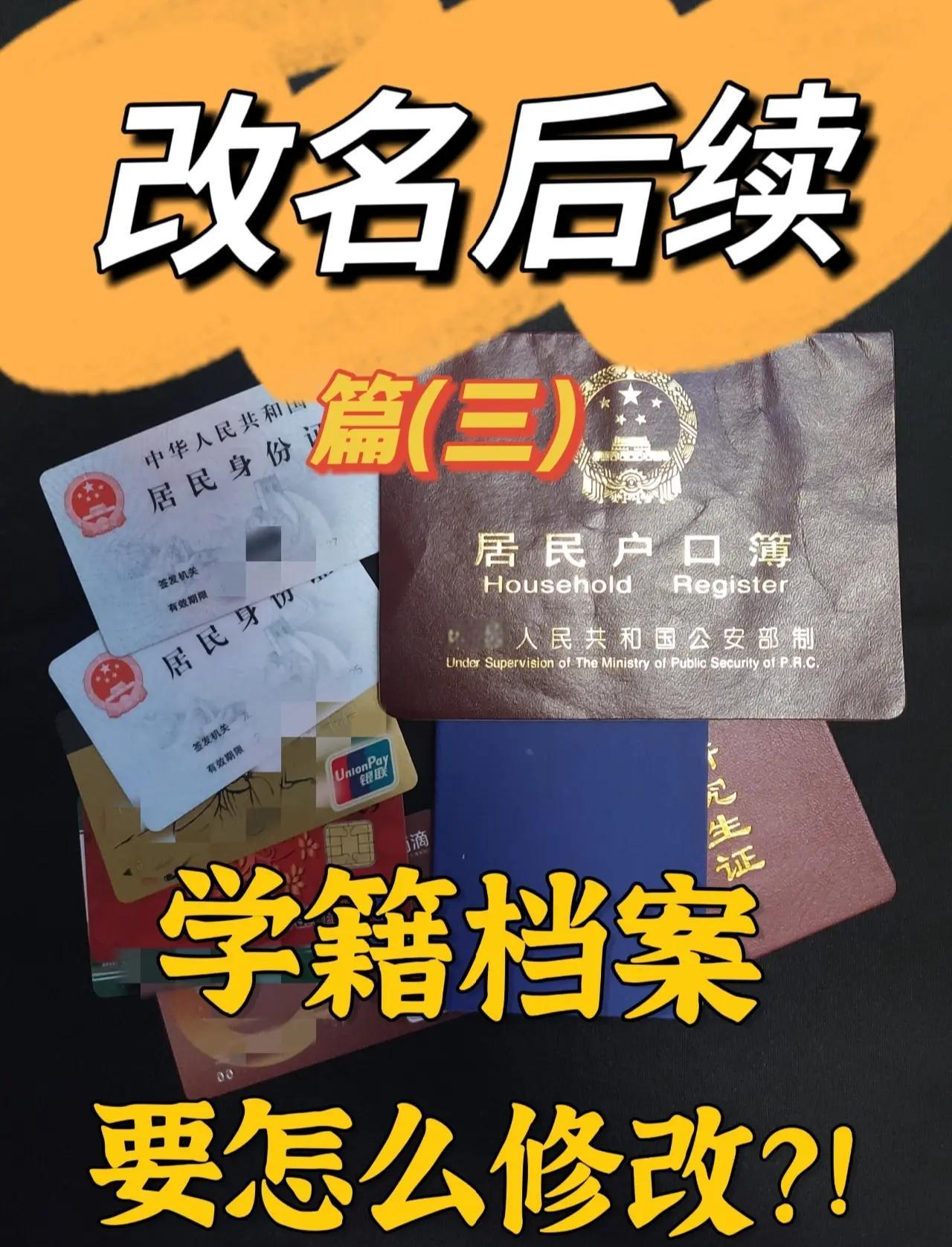 哪个改名(哪里改名好)