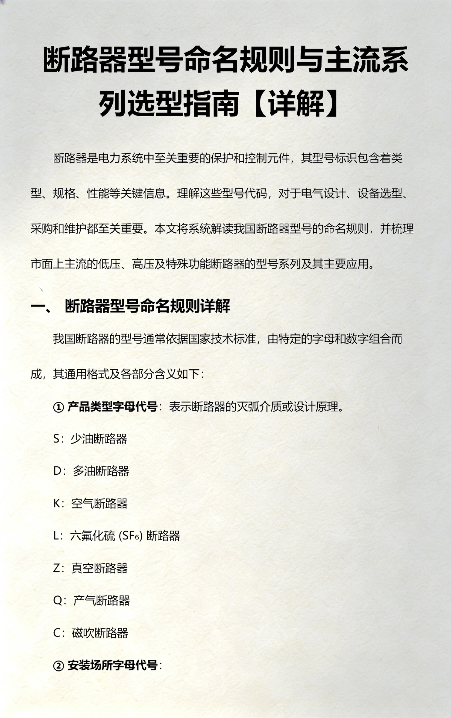 命名详解(命名的准确解释)