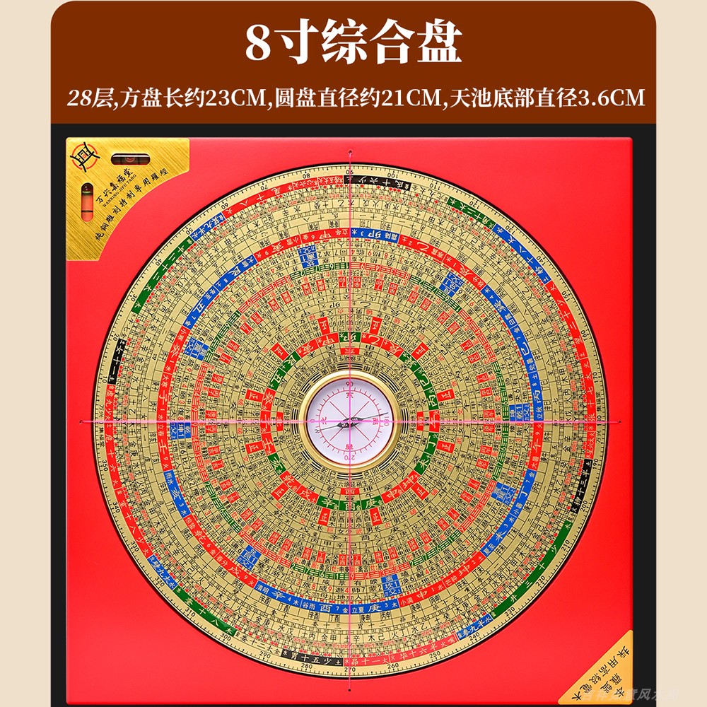 风水罗盘(风水罗盘三合盘)