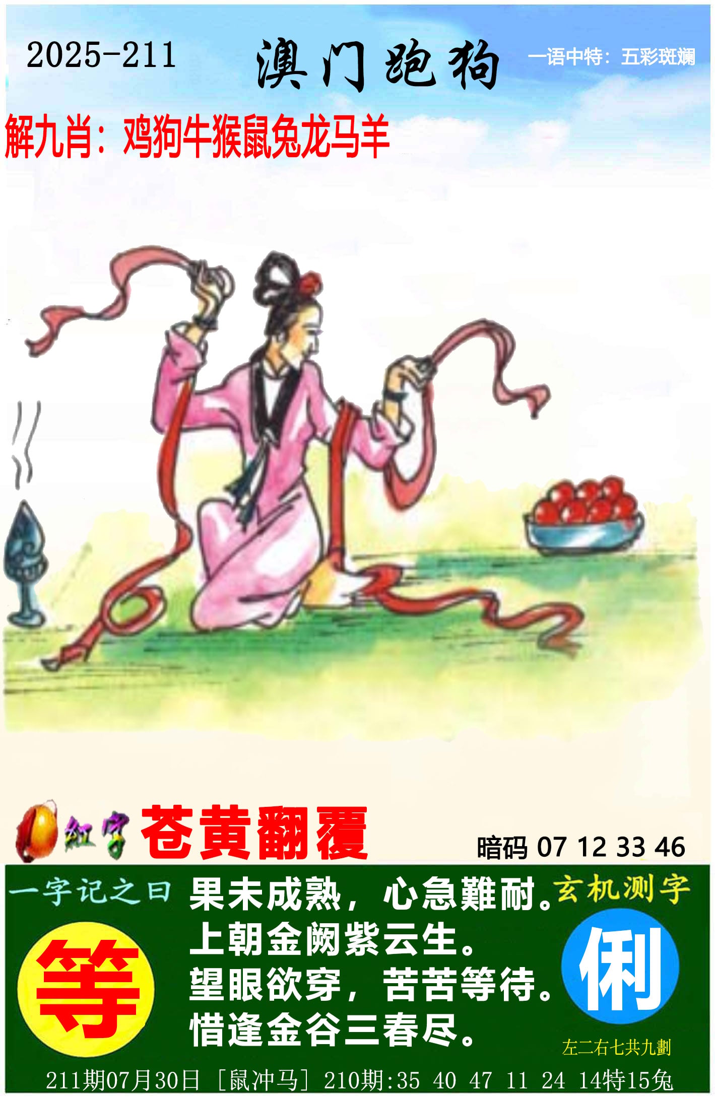 精准做梦大全(做的梦大全查询) 精准做梦大全(做的梦大全查询)