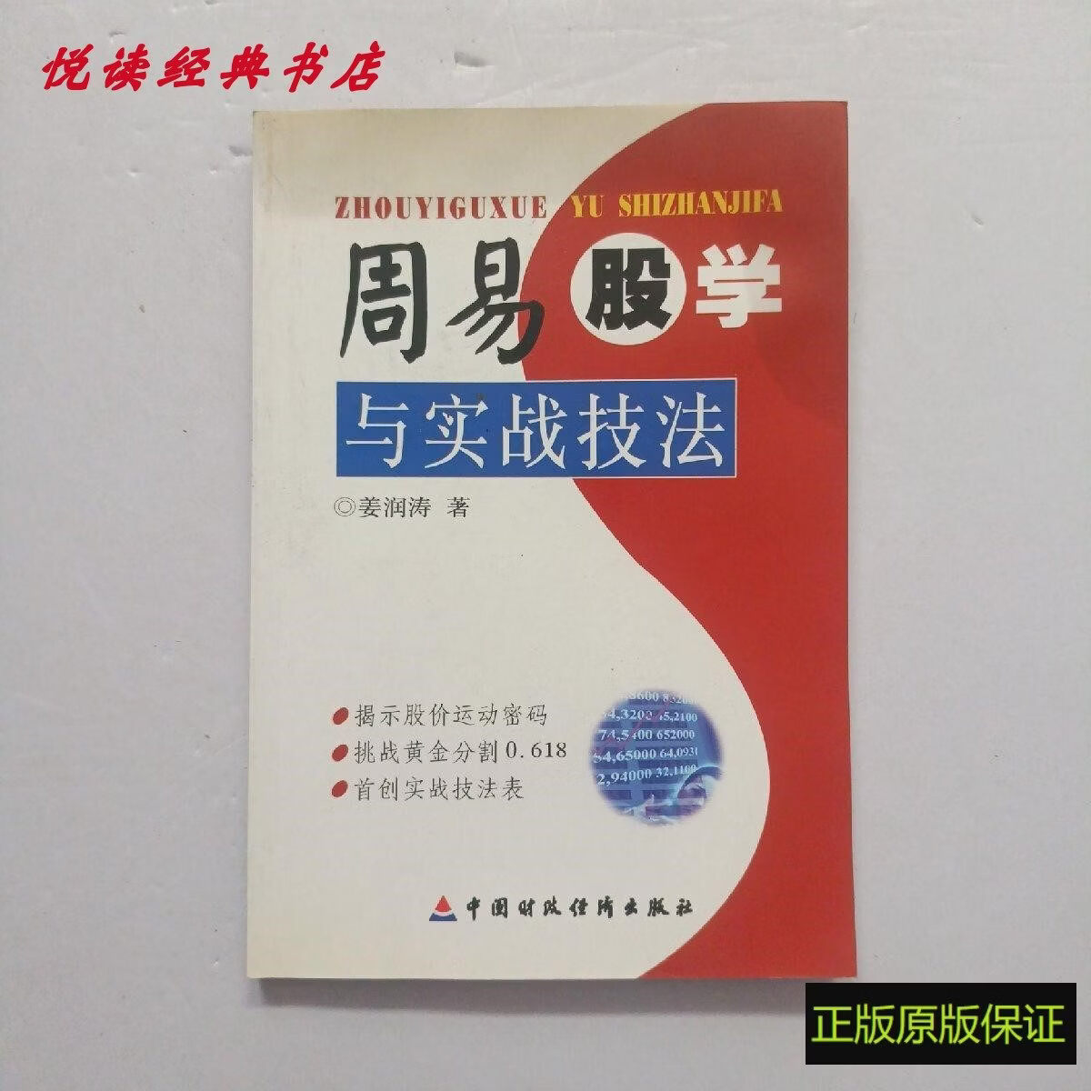 最新易经技巧(易经入门最快方法)