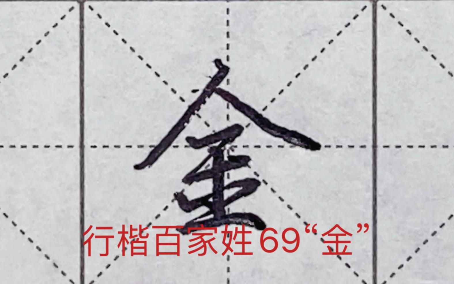 百家姓详解(百家姓全文及来源详解)