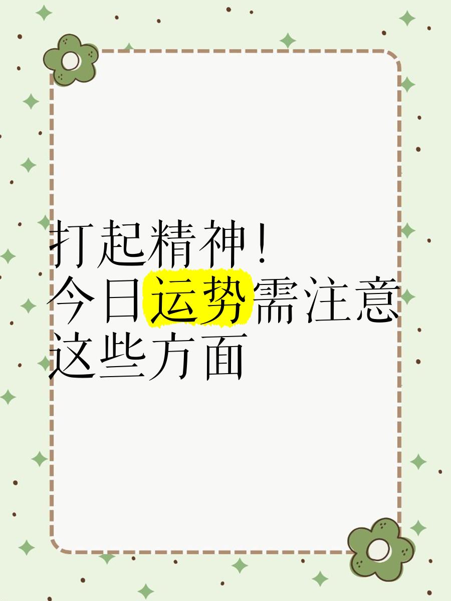 高人运势预算(一亩桃树能产多少桃胶)