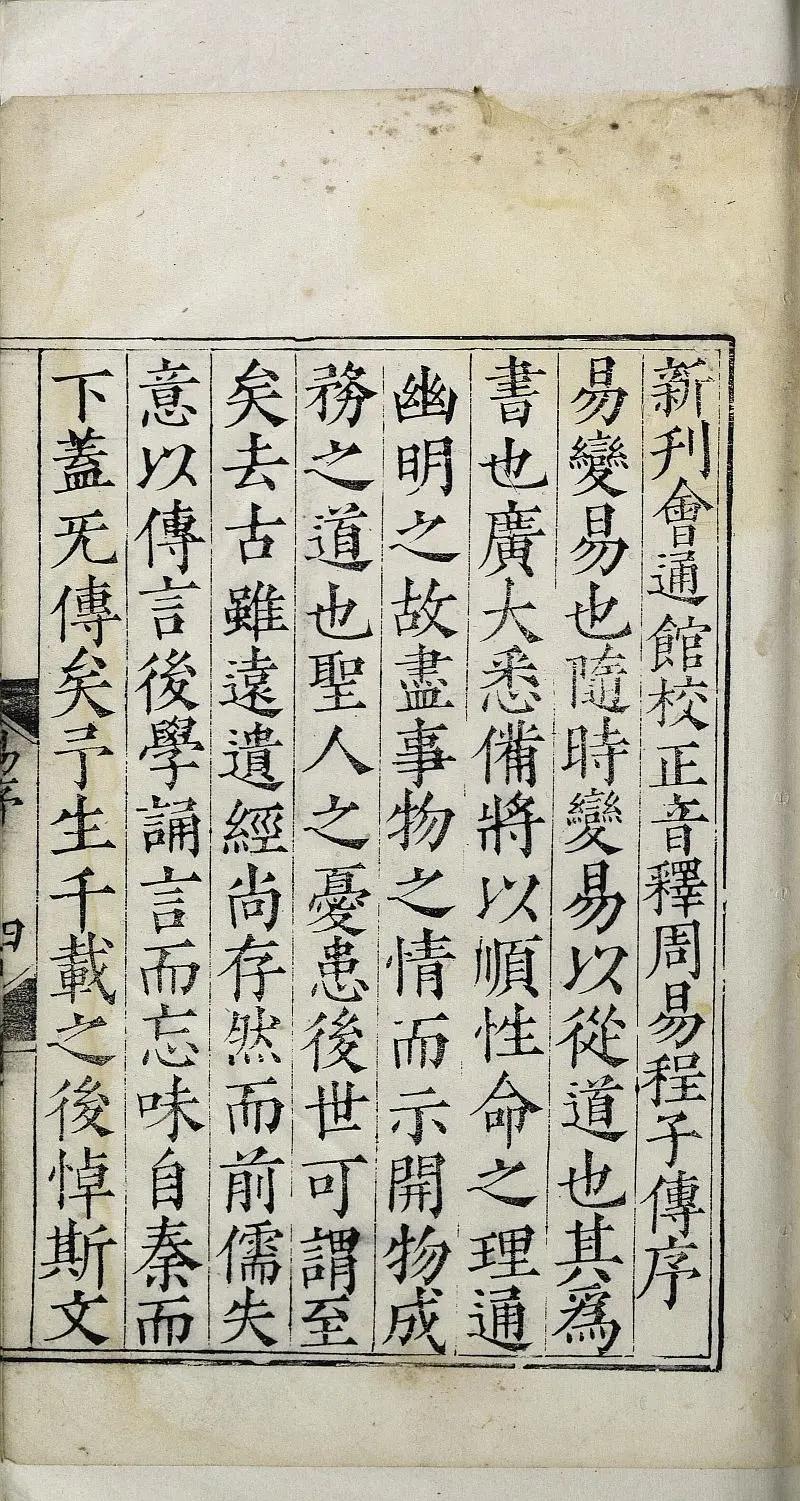 周易序卦(周易序卦歌)