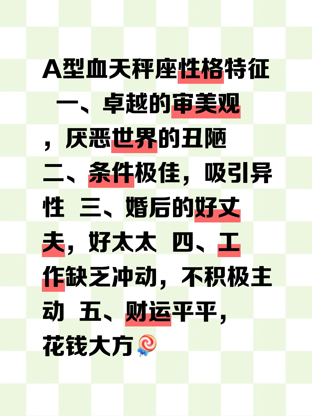 天秤座女生性格(天秤座女生性格特点及脾气)